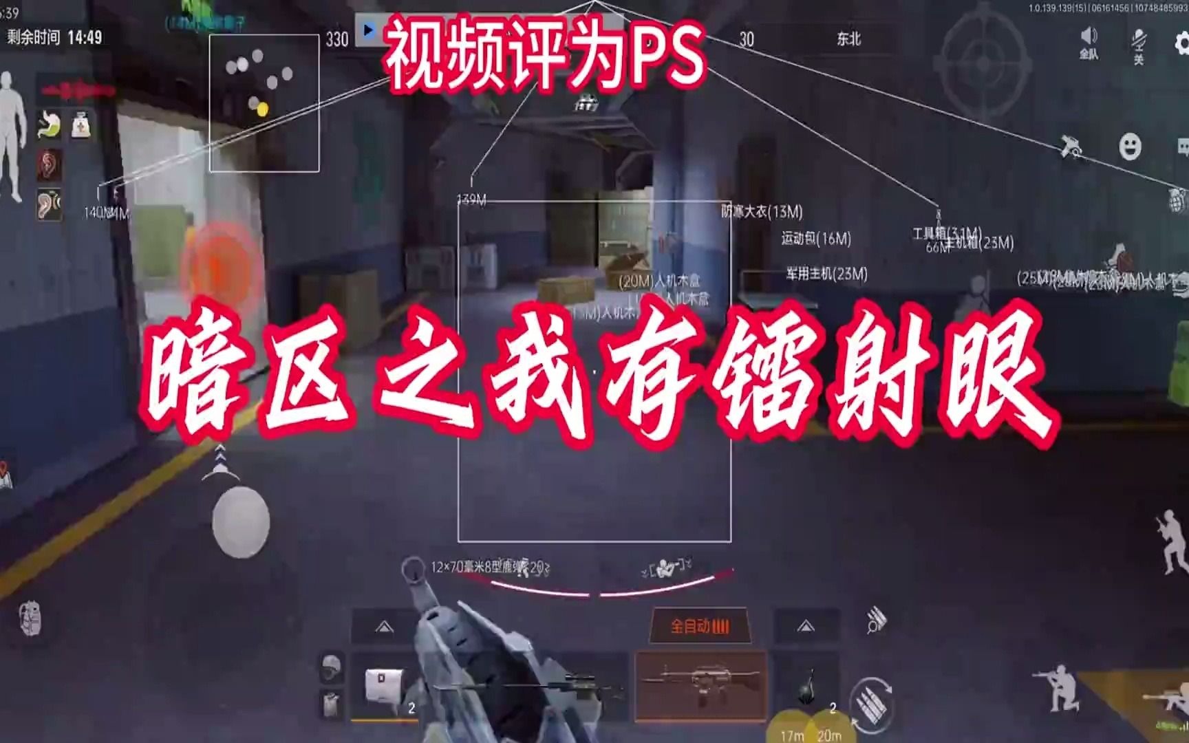 暗区突围透视挂破解版官网(图1)