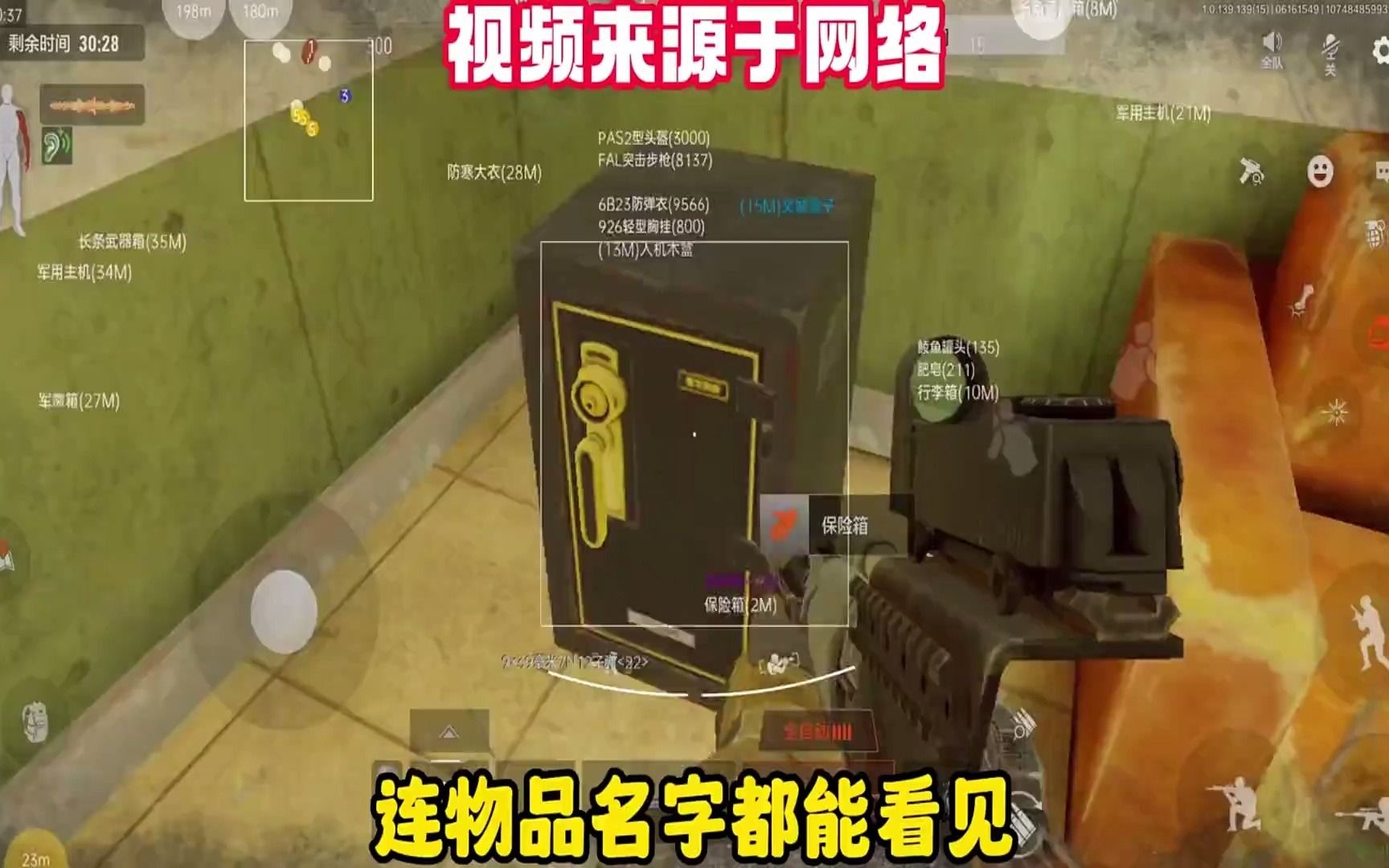 暗区突围透视科技版软件(图1)