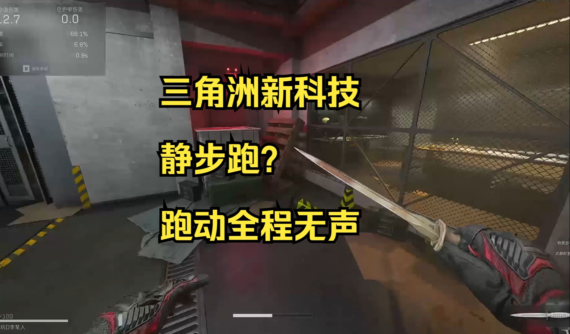 三角洲行动: 外挂的使用与注意事项